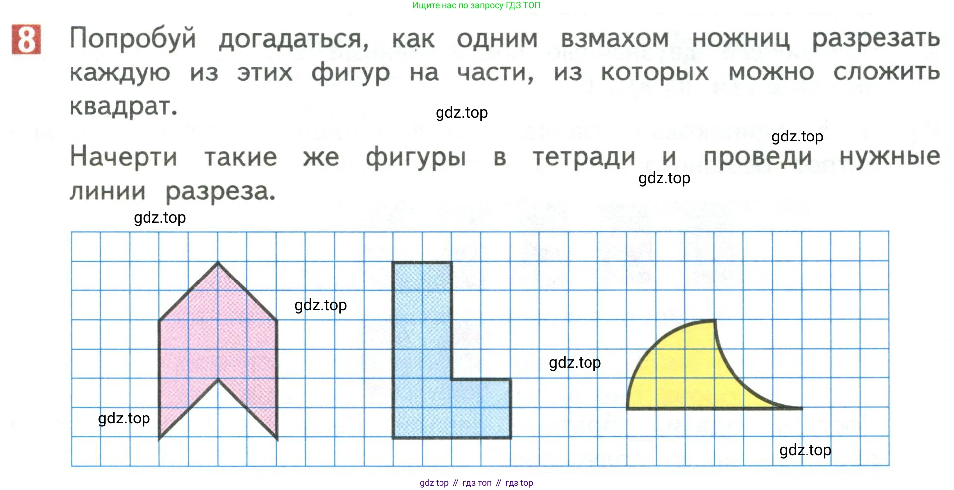 Математика, 3 класс Учебник, авторы: Дорофеев Георгий Владимирович, Миракова Татьяна Николаевна, Бука Татьяна Борисовна, издательство Просвещение, Москва, 2019 - 2023, белого цвета, Часть 1, страница 113, номер 8, Условие