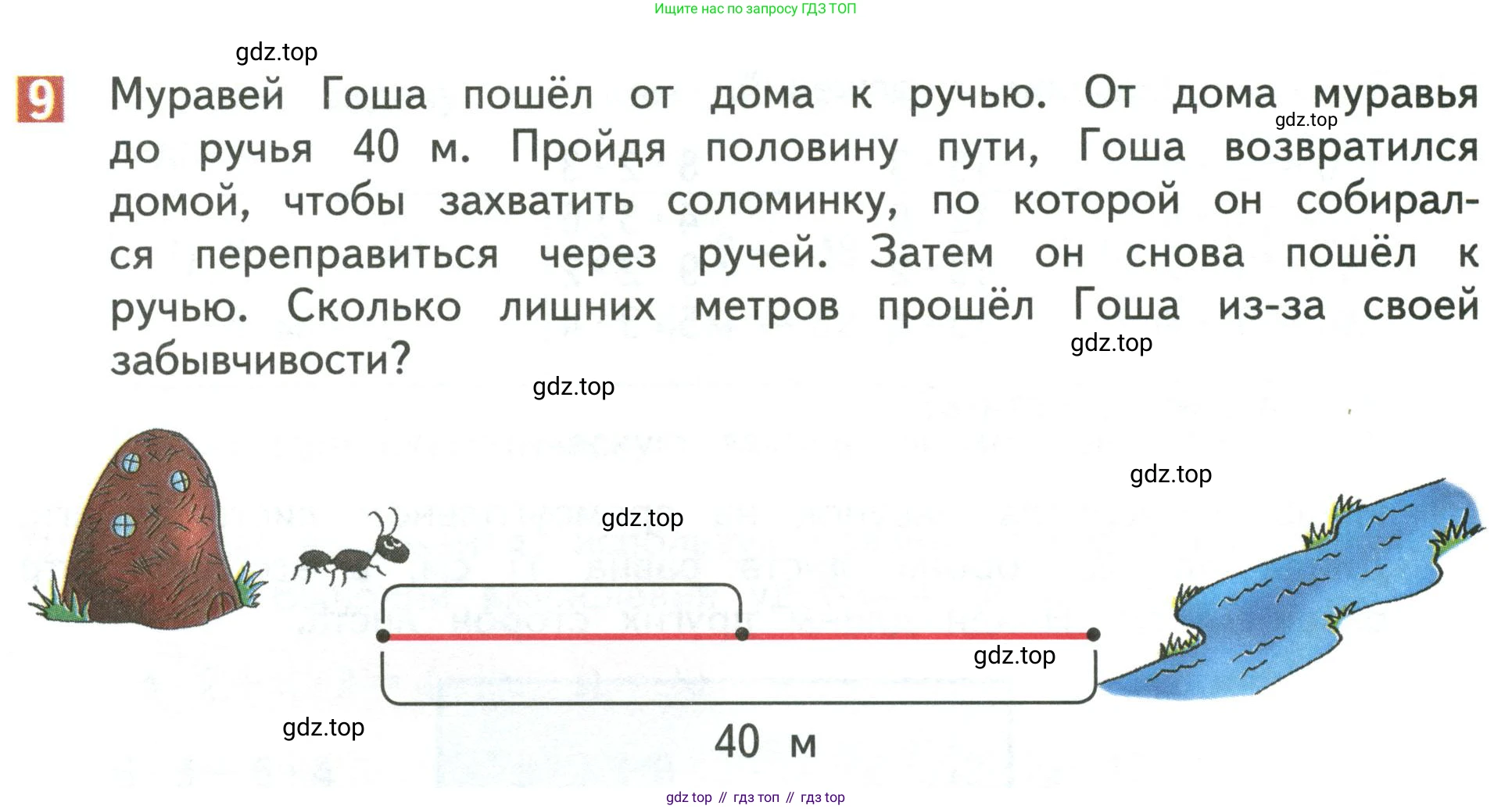 Математика, 3 класс Учебник, авторы: Дорофеев Георгий Владимирович, Миракова Татьяна Николаевна, Бука Татьяна Борисовна, издательство Просвещение, Москва, 2019 - 2023, белого цвета, Часть 1, страница 114, номер 9, Условие