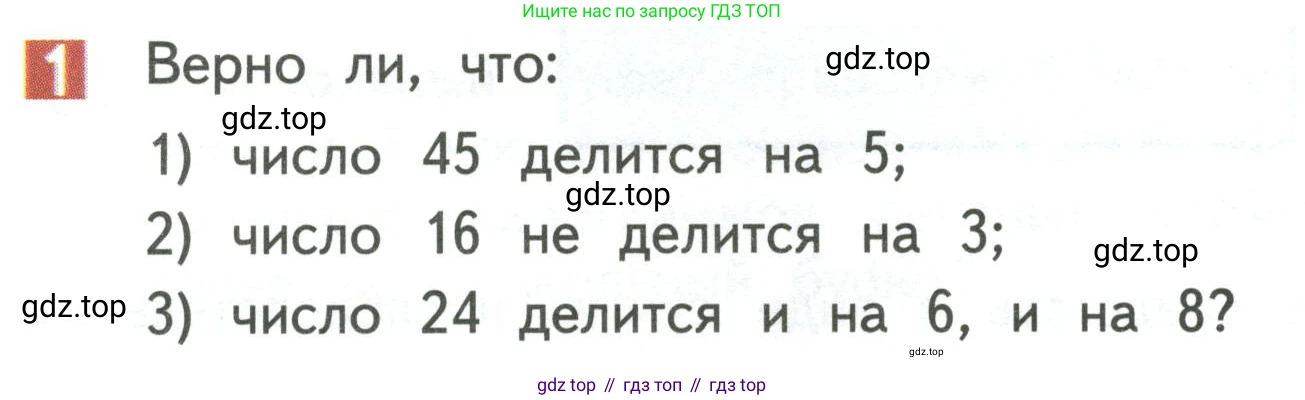 Математика, 3 класс Учебник, авторы: Дорофеев Георгий Владимирович, Миракова Татьяна Николаевна, Бука Татьяна Борисовна, издательство Просвещение, Москва, 2019 - 2023, белого цвета, Часть 1, страница 114, номер 1, Условие
