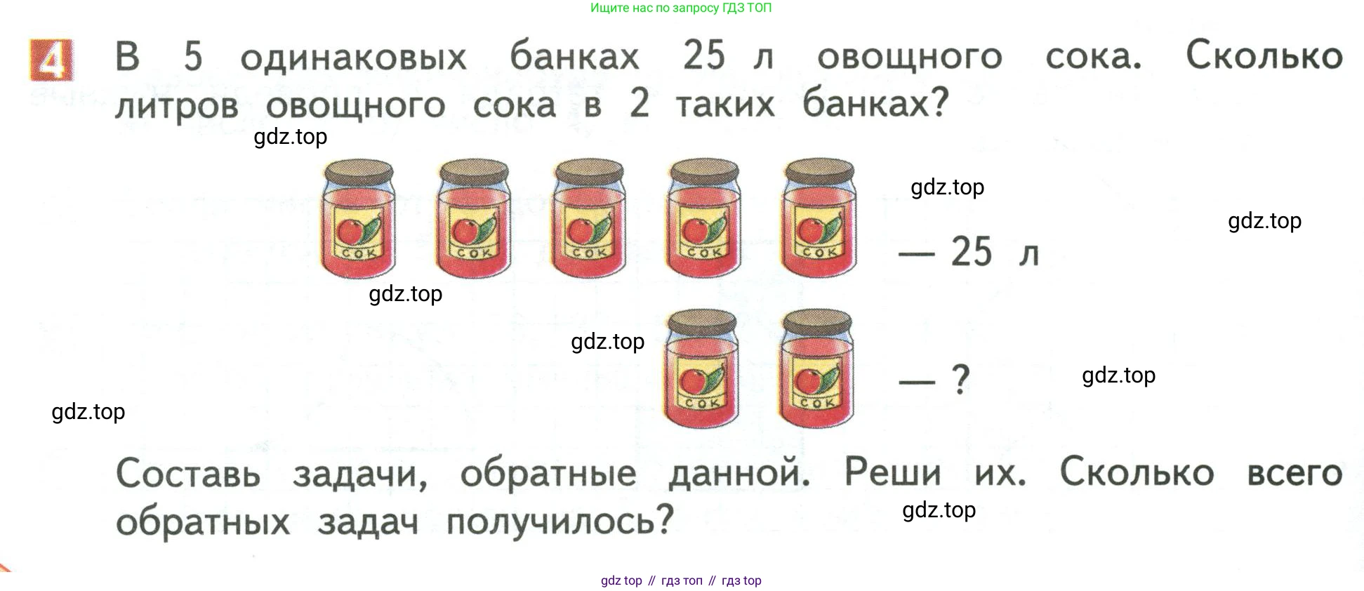 Математика, 3 класс Учебник, авторы: Дорофеев Георгий Владимирович, Миракова Татьяна Николаевна, Бука Татьяна Борисовна, издательство Просвещение, Москва, 2019 - 2023, белого цвета, Часть 1, страница 114, номер 4, Условие
