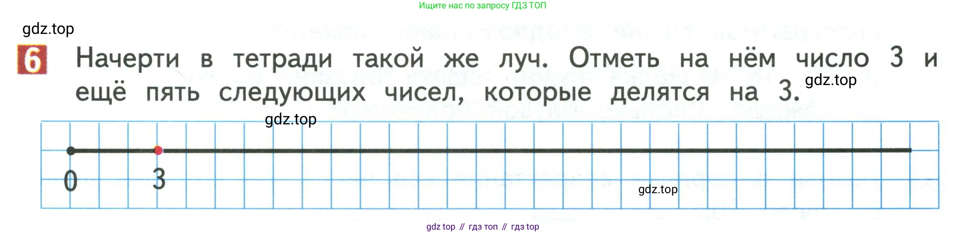 Математика, 3 класс Учебник, авторы: Дорофеев Георгий Владимирович, Миракова Татьяна Николаевна, Бука Татьяна Борисовна, издательство Просвещение, Москва, 2019 - 2023, белого цвета, Часть 1, страница 115, номер 6, Условие