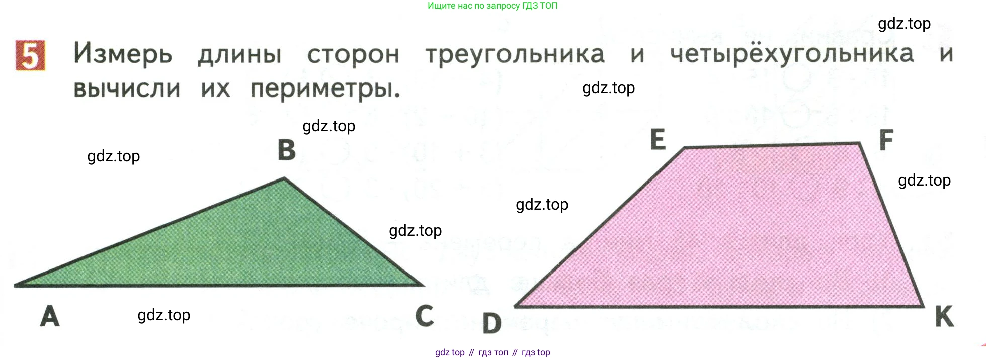 Математика, 3 класс Учебник, авторы: Дорофеев Георгий Владимирович, Миракова Татьяна Николаевна, Бука Татьяна Борисовна, издательство Просвещение, Москва, 2019 - 2023, белого цвета, Часть 1, страница 119, номер 5, Условие