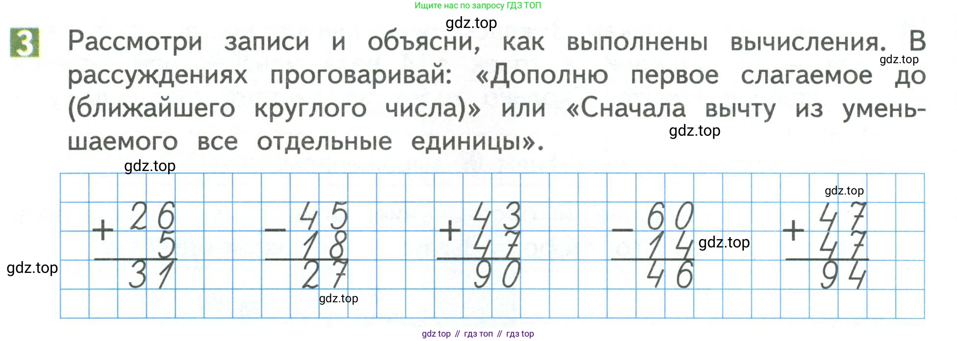 Математика, 3 класс Учебник, авторы: Дорофеев Георгий Владимирович, Миракова Татьяна Николаевна, Бука Татьяна Борисовна, издательство Просвещение, Москва, 2019 - 2023, белого цвета, Часть 1, страница 12, номер 3, Условие