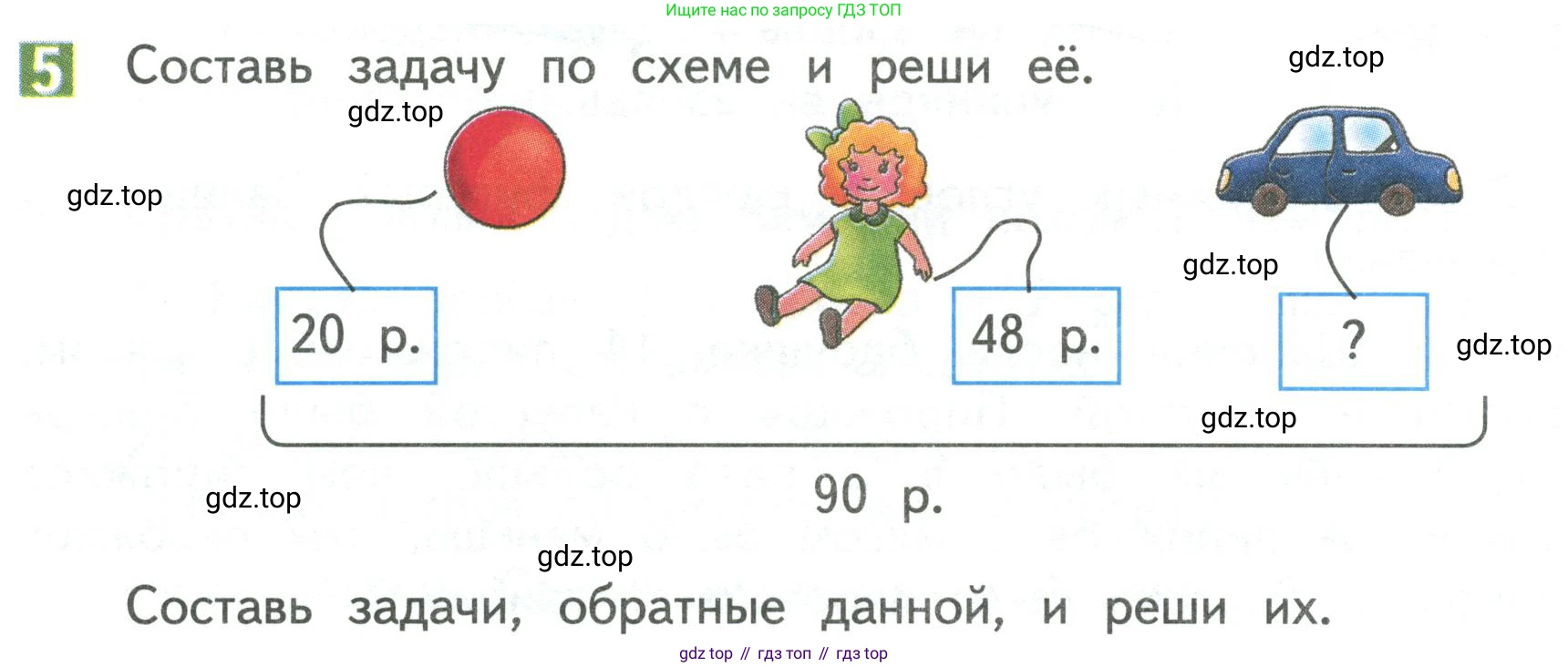 Математика, 3 класс Учебник, авторы: Дорофеев Георгий Владимирович, Миракова Татьяна Николаевна, Бука Татьяна Борисовна, издательство Просвещение, Москва, 2019 - 2023, белого цвета, Часть 1, страница 12, номер 5, Условие