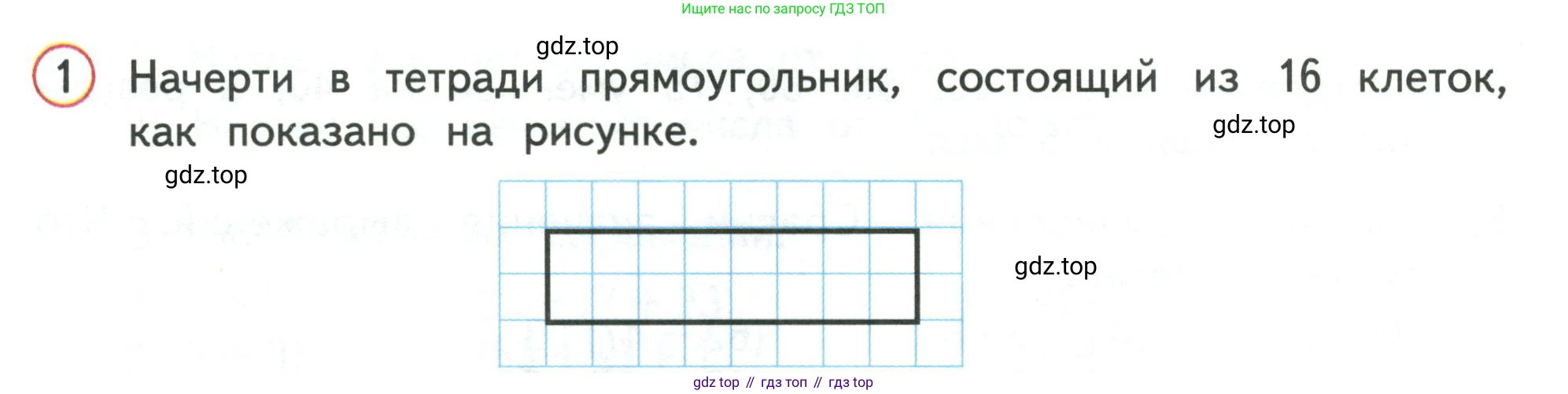 Математика, 3 класс Учебник, авторы: Дорофеев Георгий Владимирович, Миракова Татьяна Николаевна, Бука Татьяна Борисовна, издательство Просвещение, Москва, 2019 - 2023, белого цвета, Часть 1, страница 126, номер 1, Условие