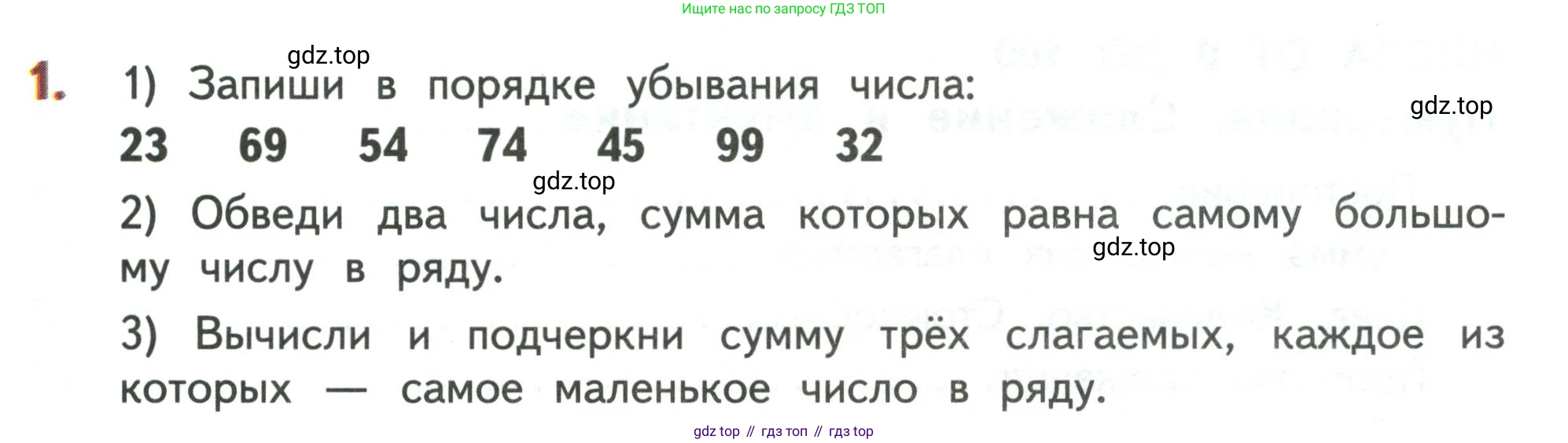 Математика, 3 класс Учебник, авторы: Дорофеев Георгий Владимирович, Миракова Татьяна Николаевна, Бука Татьяна Борисовна, издательство Просвещение, Москва, 2019 - 2023, белого цвета, Часть 1, страница 127, номер 1, Условие