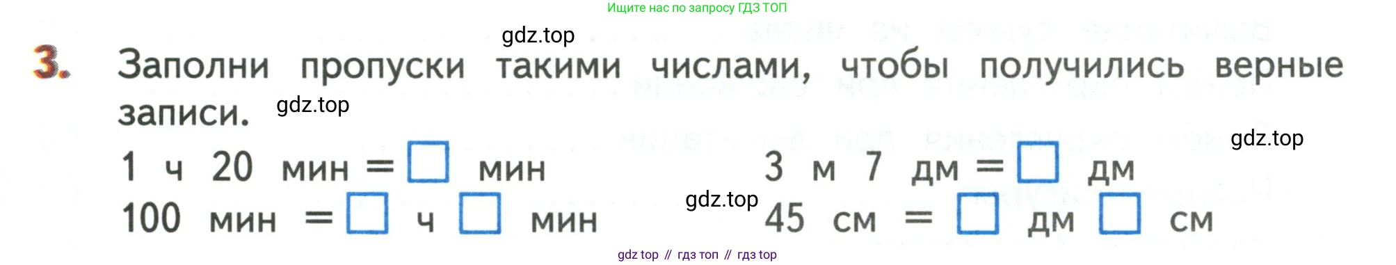 Математика, 3 класс Учебник, авторы: Дорофеев Георгий Владимирович, Миракова Татьяна Николаевна, Бука Татьяна Борисовна, издательство Просвещение, Москва, 2019 - 2023, белого цвета, Часть 1, страница 127, номер 3, Условие