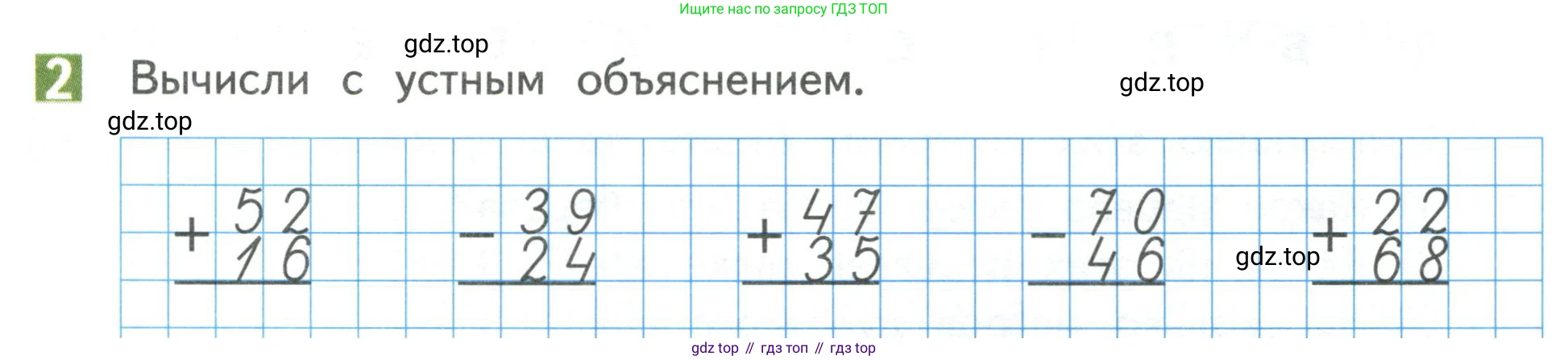 Математика, 3 класс Учебник, авторы: Дорофеев Георгий Владимирович, Миракова Татьяна Николаевна, Бука Татьяна Борисовна, издательство Просвещение, Москва, 2019 - 2023, белого цвета, Часть 1, страница 13, номер 2, Условие