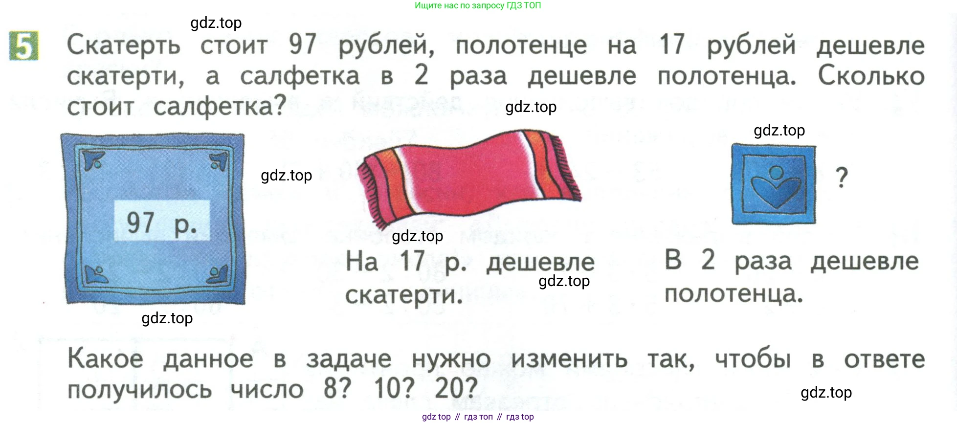 Математика, 3 класс Учебник, авторы: Дорофеев Георгий Владимирович, Миракова Татьяна Николаевна, Бука Татьяна Борисовна, издательство Просвещение, Москва, 2019 - 2023, белого цвета, Часть 1, страница 14, номер 5, Условие