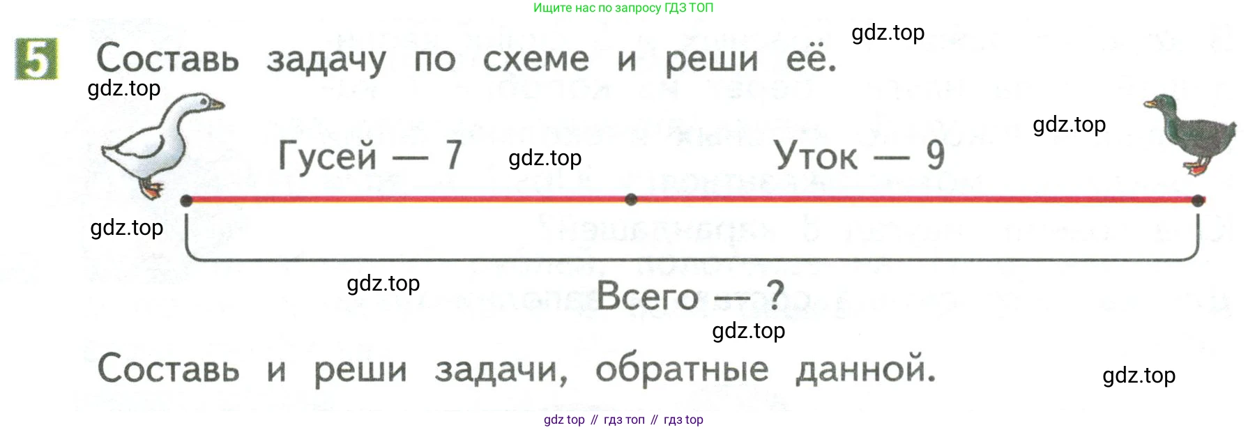 Математика, 3 класс Учебник, авторы: Дорофеев Георгий Владимирович, Миракова Татьяна Николаевна, Бука Татьяна Борисовна, издательство Просвещение, Москва, 2019 - 2023, белого цвета, Часть 1, страница 16, номер 5, Условие