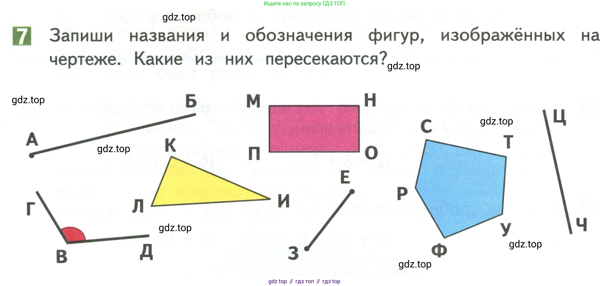 Математика, 3 класс Учебник, авторы: Дорофеев Георгий Владимирович, Миракова Татьяна Николаевна, Бука Татьяна Борисовна, издательство Просвещение, Москва, 2019 - 2023, белого цвета, Часть 1, страница 18, номер 7, Условие