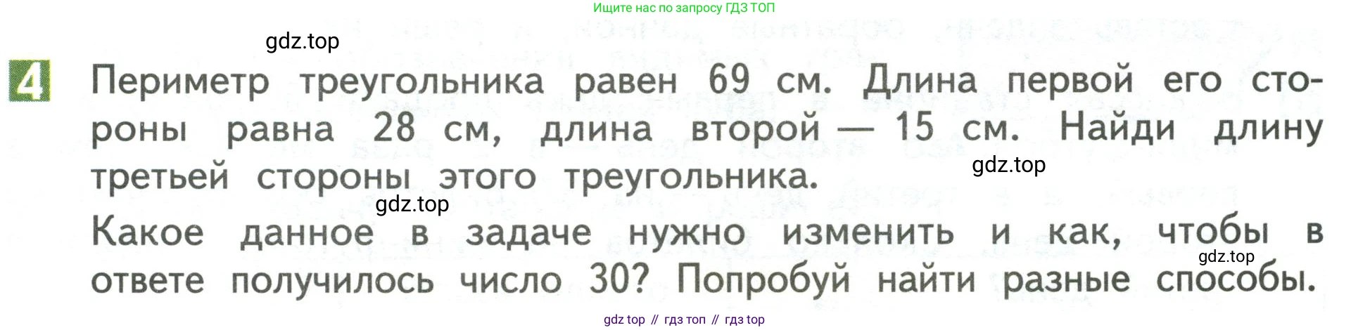Математика, 3 класс Учебник, авторы: Дорофеев Георгий Владимирович, Миракова Татьяна Николаевна, Бука Татьяна Борисовна, издательство Просвещение, Москва, 2019 - 2023, белого цвета, Часть 1, страница 19, номер 4, Условие