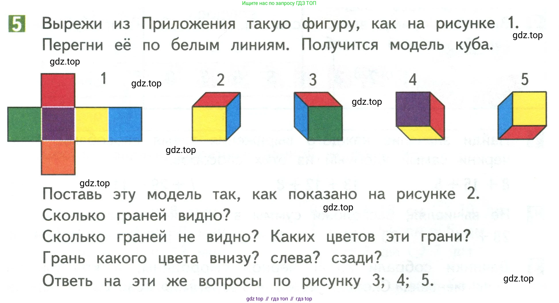 Математика, 3 класс Учебник, авторы: Дорофеев Георгий Владимирович, Миракова Татьяна Николаевна, Бука Татьяна Борисовна, издательство Просвещение, Москва, 2019 - 2023, белого цвета, Часть 1, страница 19, номер 5, Условие