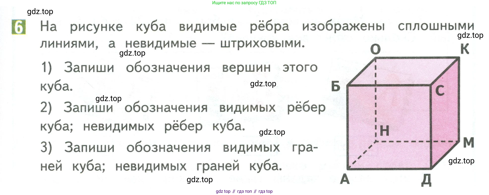 Математика, 3 класс Учебник, авторы: Дорофеев Георгий Владимирович, Миракова Татьяна Николаевна, Бука Татьяна Борисовна, издательство Просвещение, Москва, 2019 - 2023, белого цвета, Часть 1, страница 21, номер 6, Условие
