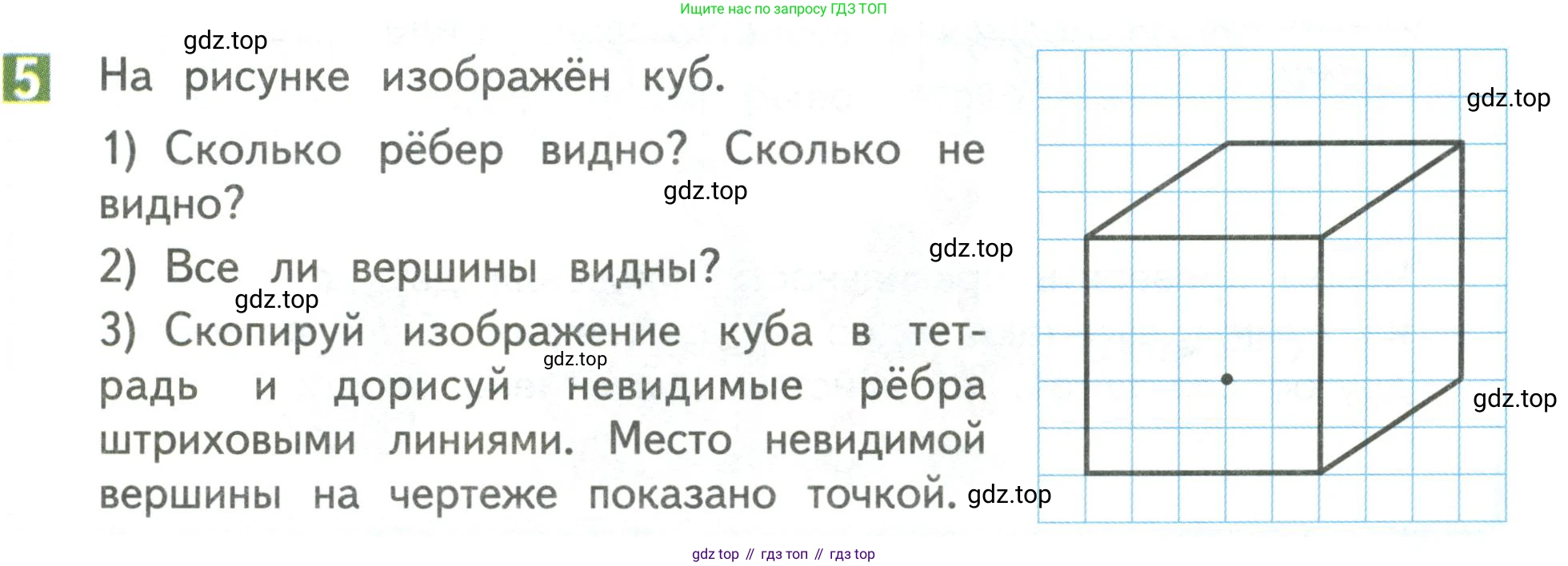 Математика, 3 класс Учебник, авторы: Дорофеев Георгий Владимирович, Миракова Татьяна Николаевна, Бука Татьяна Борисовна, издательство Просвещение, Москва, 2019 - 2023, белого цвета, Часть 1, страница 25, номер 5, Условие