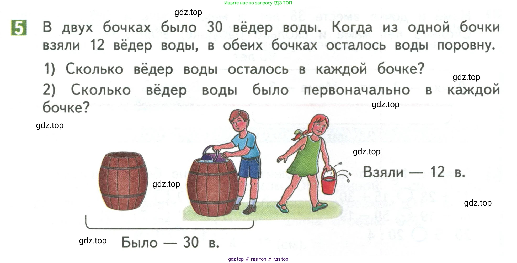 Математика, 3 класс Учебник, авторы: Дорофеев Георгий Владимирович, Миракова Татьяна Николаевна, Бука Татьяна Борисовна, издательство Просвещение, Москва, 2019 - 2023, белого цвета, Часть 1, страница 27, номер 5, Условие