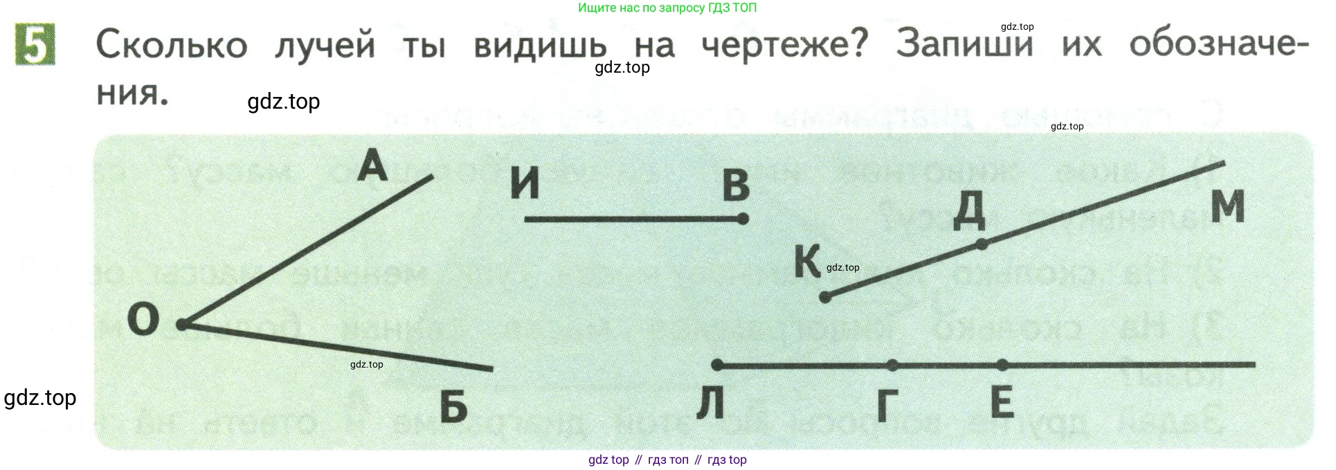 Математика, 3 класс Учебник, авторы: Дорофеев Георгий Владимирович, Миракова Татьяна Николаевна, Бука Татьяна Борисовна, издательство Просвещение, Москва, 2019 - 2023, белого цвета, Часть 1, страница 31, номер 5, Условие
