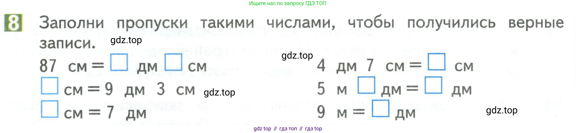 Математика, 3 класс Учебник, авторы: Дорофеев Георгий Владимирович, Миракова Татьяна Николаевна, Бука Татьяна Борисовна, издательство Просвещение, Москва, 2019 - 2023, белого цвета, Часть 1, страница 32, номер 8, Условие