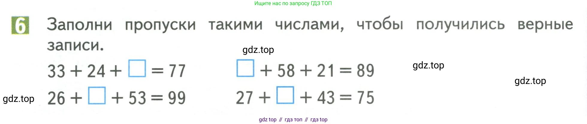 Математика, 3 класс Учебник, авторы: Дорофеев Георгий Владимирович, Миракова Татьяна Николаевна, Бука Татьяна Борисовна, издательство Просвещение, Москва, 2019 - 2023, белого цвета, Часть 1, страница 34, номер 6, Условие