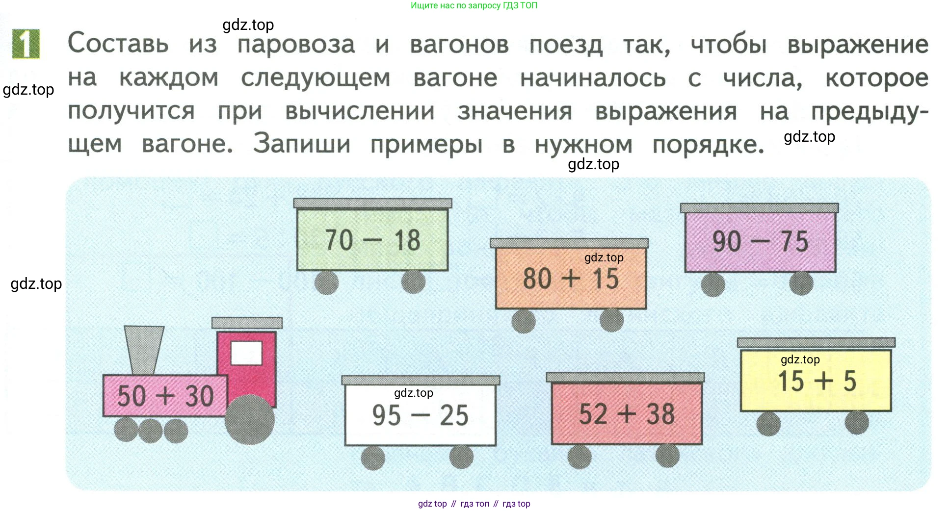 Математика, 3 класс Учебник, авторы: Дорофеев Георгий Владимирович, Миракова Татьяна Николаевна, Бука Татьяна Борисовна, издательство Просвещение, Москва, 2019 - 2023, белого цвета, Часть 1, страница 35, номер 1, Условие
