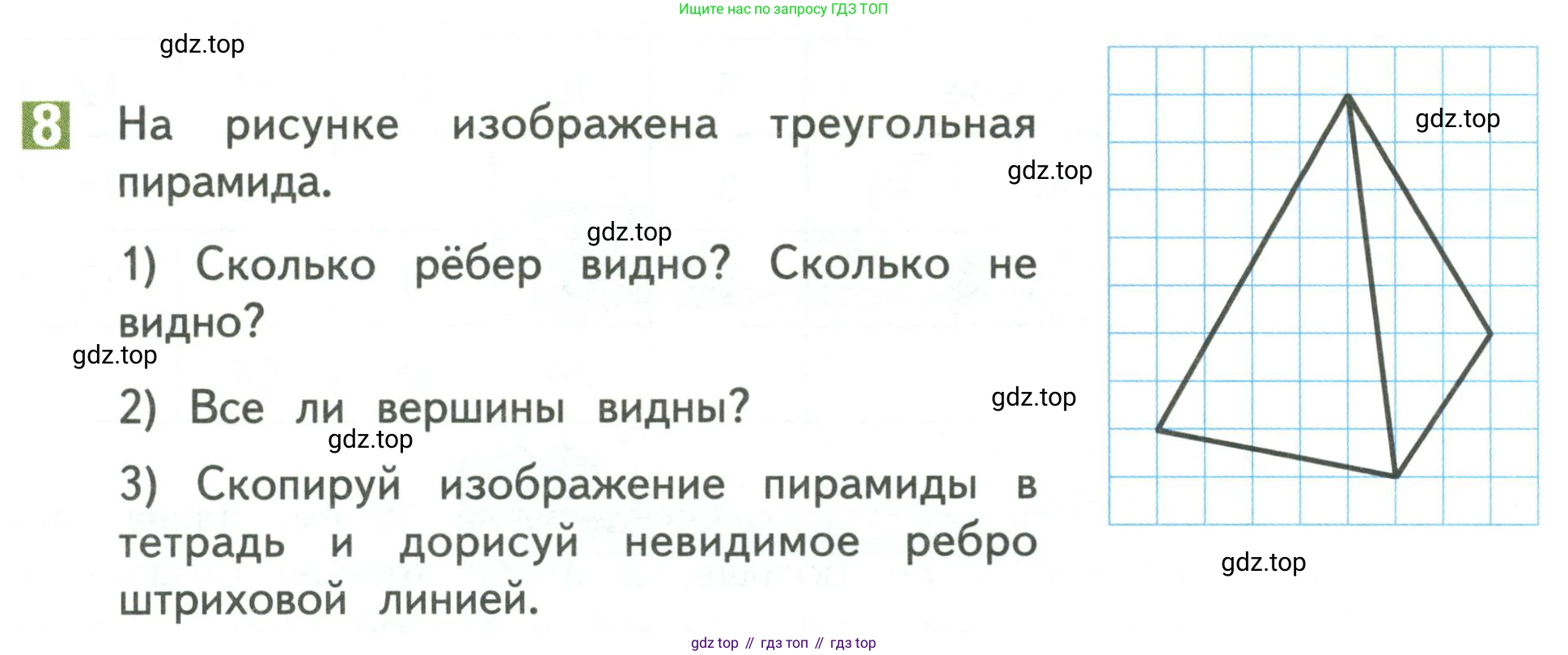Математика, 3 класс Учебник, авторы: Дорофеев Георгий Владимирович, Миракова Татьяна Николаевна, Бука Татьяна Борисовна, издательство Просвещение, Москва, 2019 - 2023, белого цвета, Часть 1, страница 36, номер 8, Условие