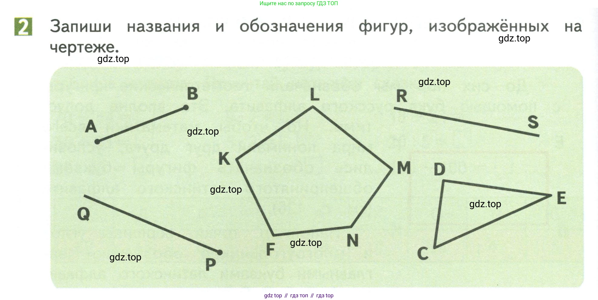 Математика, 3 класс Учебник, авторы: Дорофеев Георгий Владимирович, Миракова Татьяна Николаевна, Бука Татьяна Борисовна, издательство Просвещение, Москва, 2019 - 2023, белого цвета, Часть 1, страница 38, номер 2, Условие