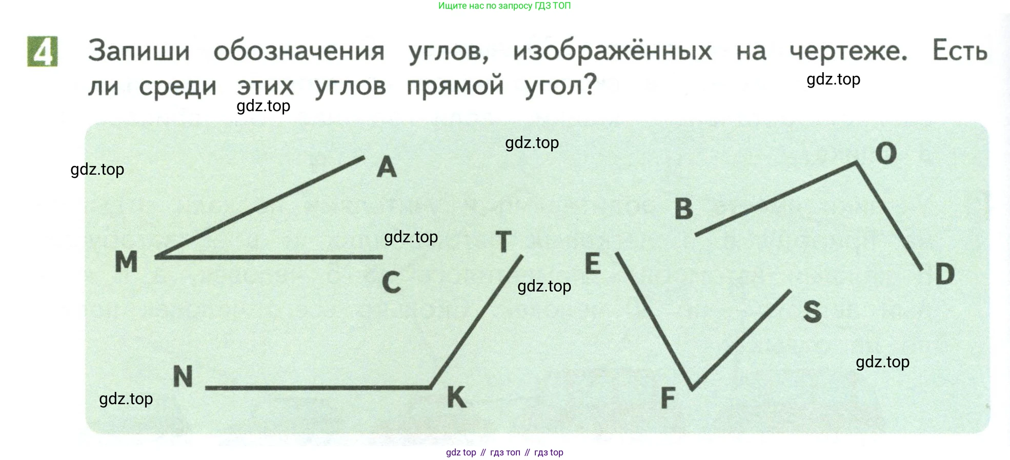Математика, 3 класс Учебник, авторы: Дорофеев Георгий Владимирович, Миракова Татьяна Николаевна, Бука Татьяна Борисовна, издательство Просвещение, Москва, 2019 - 2023, белого цвета, Часть 1, страница 40, номер 4, Условие