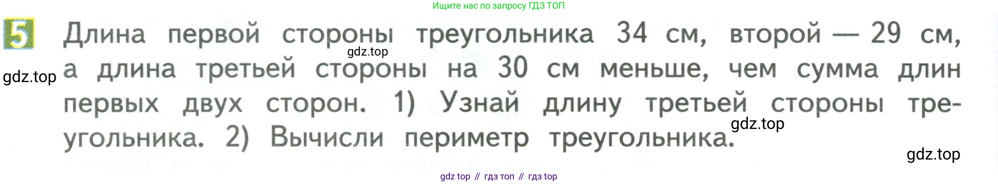 Математика, 3 класс Учебник, авторы: Дорофеев Георгий Владимирович, Миракова Татьяна Николаевна, Бука Татьяна Борисовна, издательство Просвещение, Москва, 2019 - 2023, белого цвета, Часть 1, страница 42, номер 5, Условие