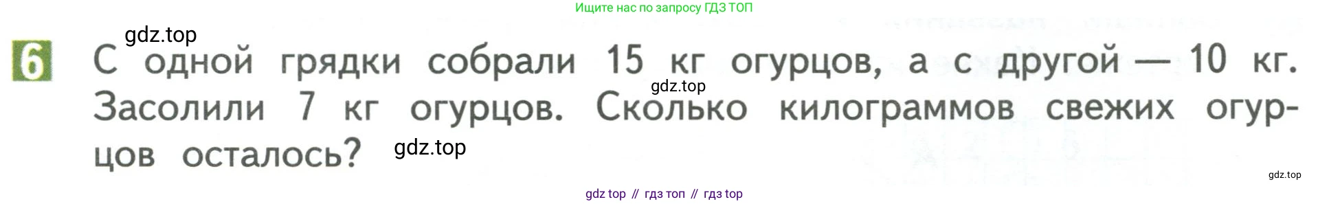 Математика, 3 класс Учебник, авторы: Дорофеев Георгий Владимирович, Миракова Татьяна Николаевна, Бука Татьяна Борисовна, издательство Просвещение, Москва, 2019 - 2023, белого цвета, Часть 1, страница 43, номер 6, Условие