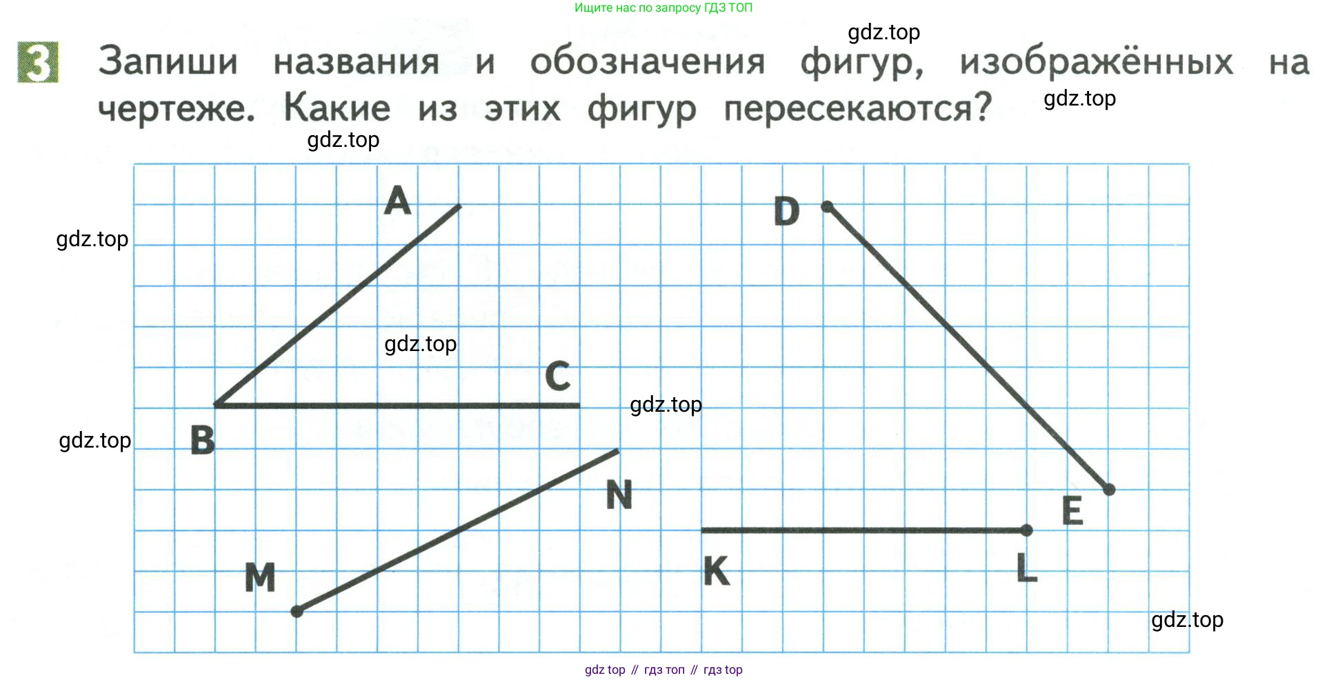 Математика, 3 класс Учебник, авторы: Дорофеев Георгий Владимирович, Миракова Татьяна Николаевна, Бука Татьяна Борисовна, издательство Просвещение, Москва, 2019 - 2023, белого цвета, Часть 1, страница 44, номер 3, Условие