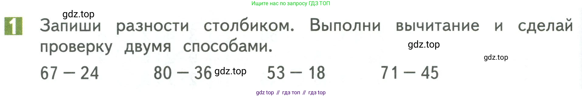 Математика, 3 класс Учебник, авторы: Дорофеев Георгий Владимирович, Миракова Татьяна Николаевна, Бука Татьяна Борисовна, издательство Просвещение, Москва, 2019 - 2023, белого цвета, Часть 1, страница 46, номер 1, Условие