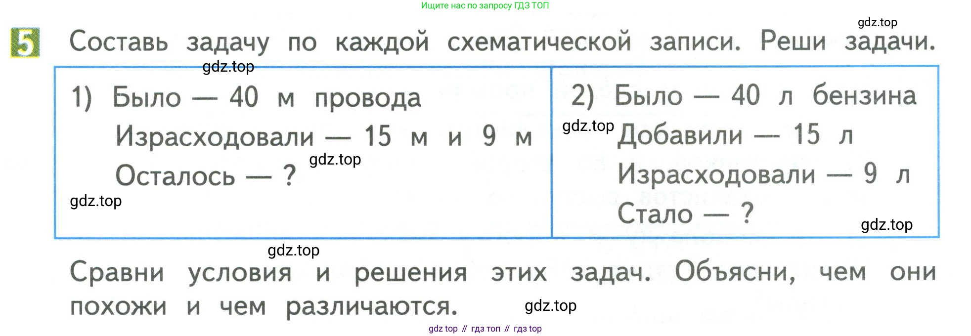 Математика, 3 класс Учебник, авторы: Дорофеев Георгий Владимирович, Миракова Татьяна Николаевна, Бука Татьяна Борисовна, издательство Просвещение, Москва, 2019 - 2023, белого цвета, Часть 1, страница 47, номер 5, Условие