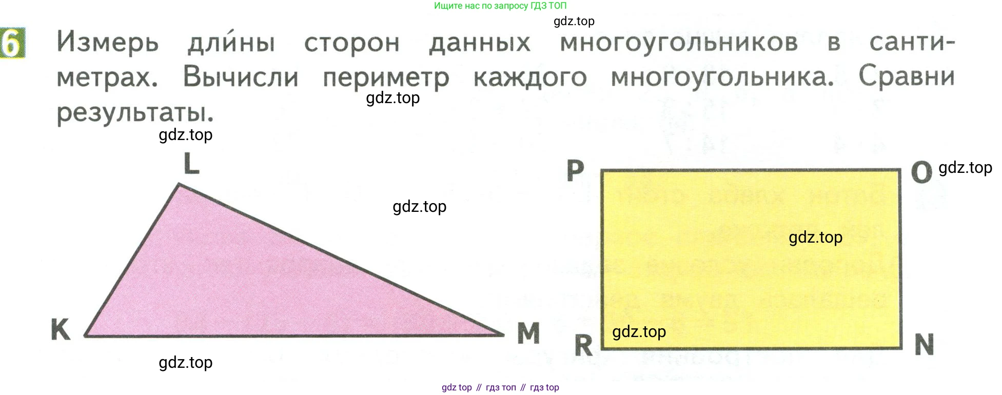 Математика, 3 класс Учебник, авторы: Дорофеев Георгий Владимирович, Миракова Татьяна Николаевна, Бука Татьяна Борисовна, издательство Просвещение, Москва, 2019 - 2023, белого цвета, Часть 1, страница 47, номер 6, Условие