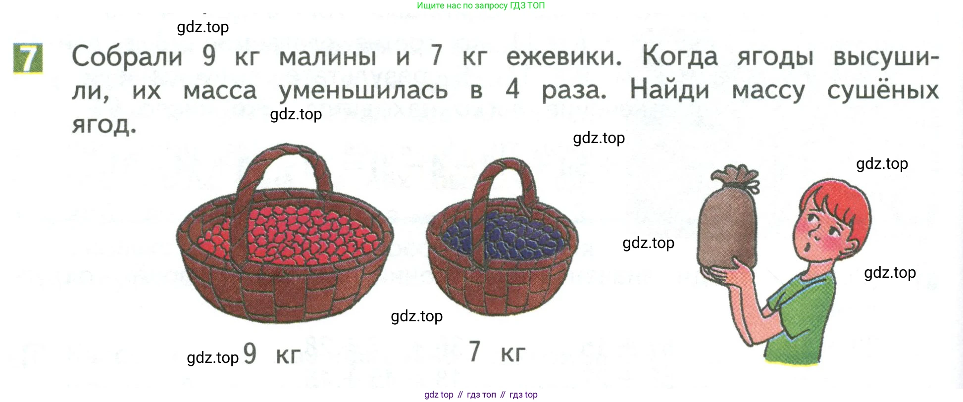 Математика, 3 класс Учебник, авторы: Дорофеев Георгий Владимирович, Миракова Татьяна Николаевна, Бука Татьяна Борисовна, издательство Просвещение, Москва, 2019 - 2023, белого цвета, Часть 1, страница 56, номер 7, Условие