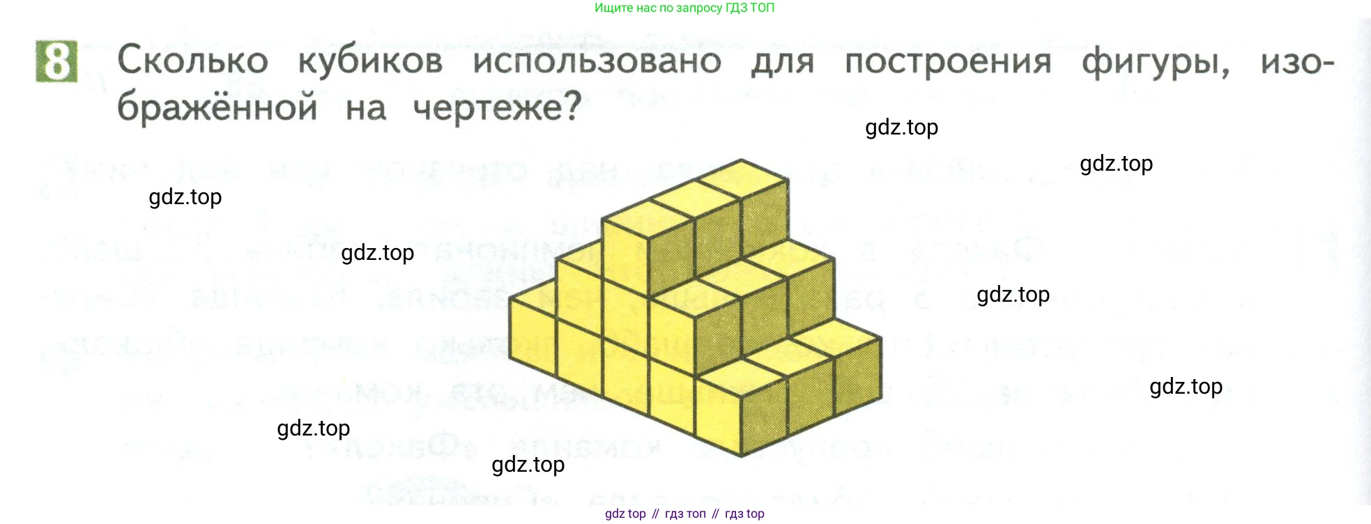 Математика, 3 класс Учебник, авторы: Дорофеев Георгий Владимирович, Миракова Татьяна Николаевна, Бука Татьяна Борисовна, издательство Просвещение, Москва, 2019 - 2023, белого цвета, Часть 1, страница 58, номер 8, Условие