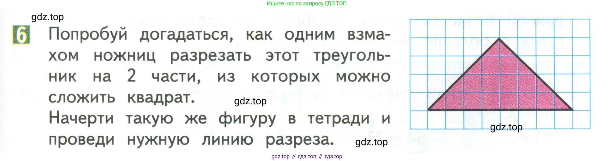 Математика, 3 класс Учебник, авторы: Дорофеев Георгий Владимирович, Миракова Татьяна Николаевна, Бука Татьяна Борисовна, издательство Просвещение, Москва, 2019 - 2023, белого цвета, Часть 1, страница 59, номер 6, Условие
