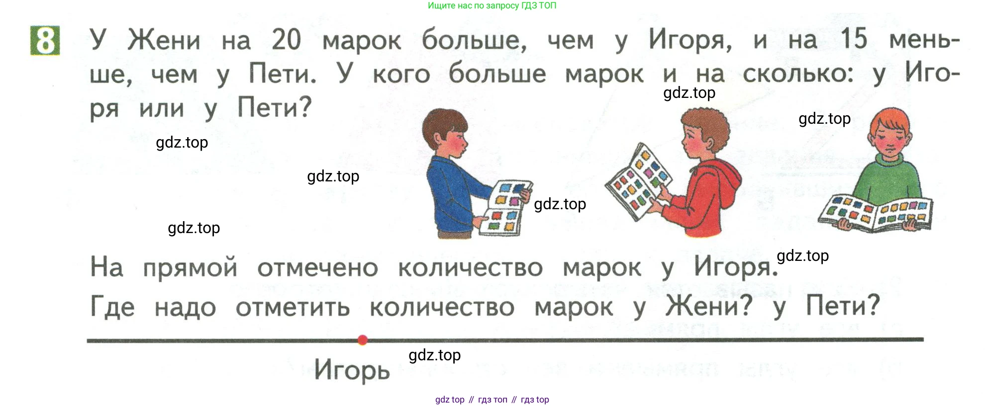 Математика, 3 класс Учебник, авторы: Дорофеев Георгий Владимирович, Миракова Татьяна Николаевна, Бука Татьяна Борисовна, издательство Просвещение, Москва, 2019 - 2023, белого цвета, Часть 1, страница 7, номер 8, Условие