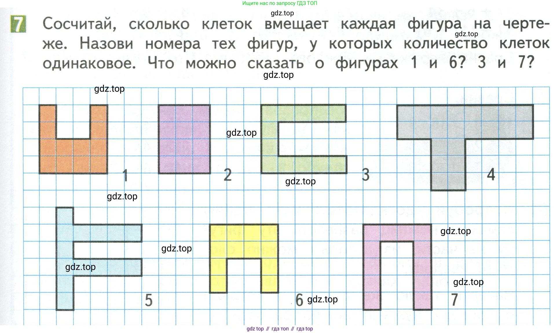 Математика, 3 класс Учебник, авторы: Дорофеев Георгий Владимирович, Миракова Татьяна Николаевна, Бука Татьяна Борисовна, издательство Просвещение, Москва, 2019 - 2023, белого цвета, Часть 1, страница 61, номер 7, Условие