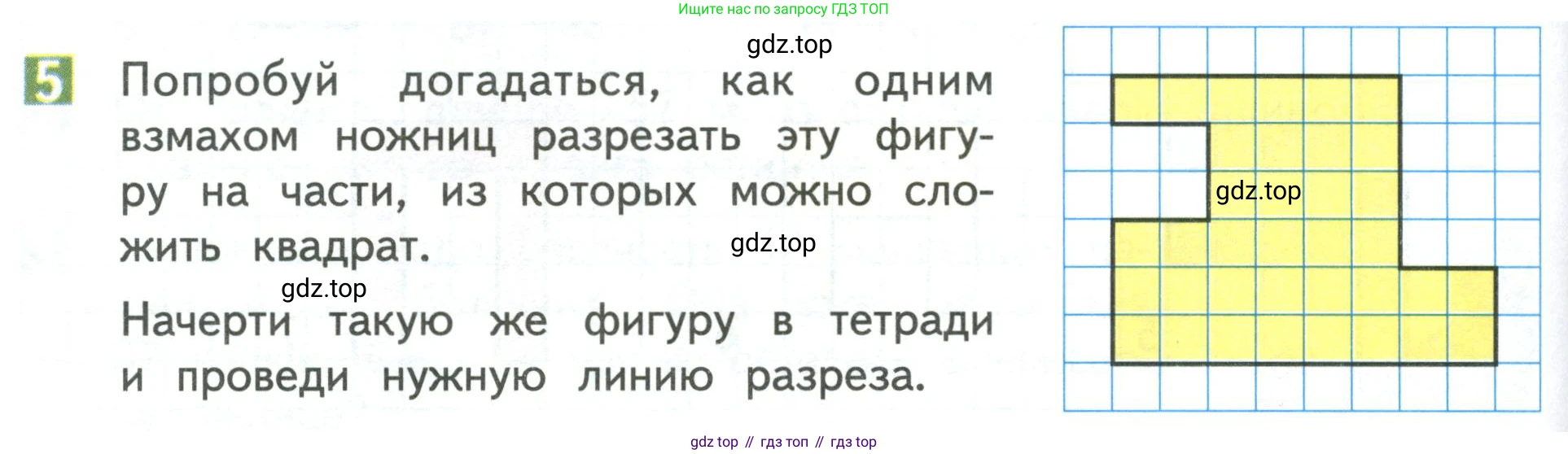 Математика, 3 класс Учебник, авторы: Дорофеев Георгий Владимирович, Миракова Татьяна Николаевна, Бука Татьяна Борисовна, издательство Просвещение, Москва, 2019 - 2023, белого цвета, Часть 1, страница 62, номер 5, Условие