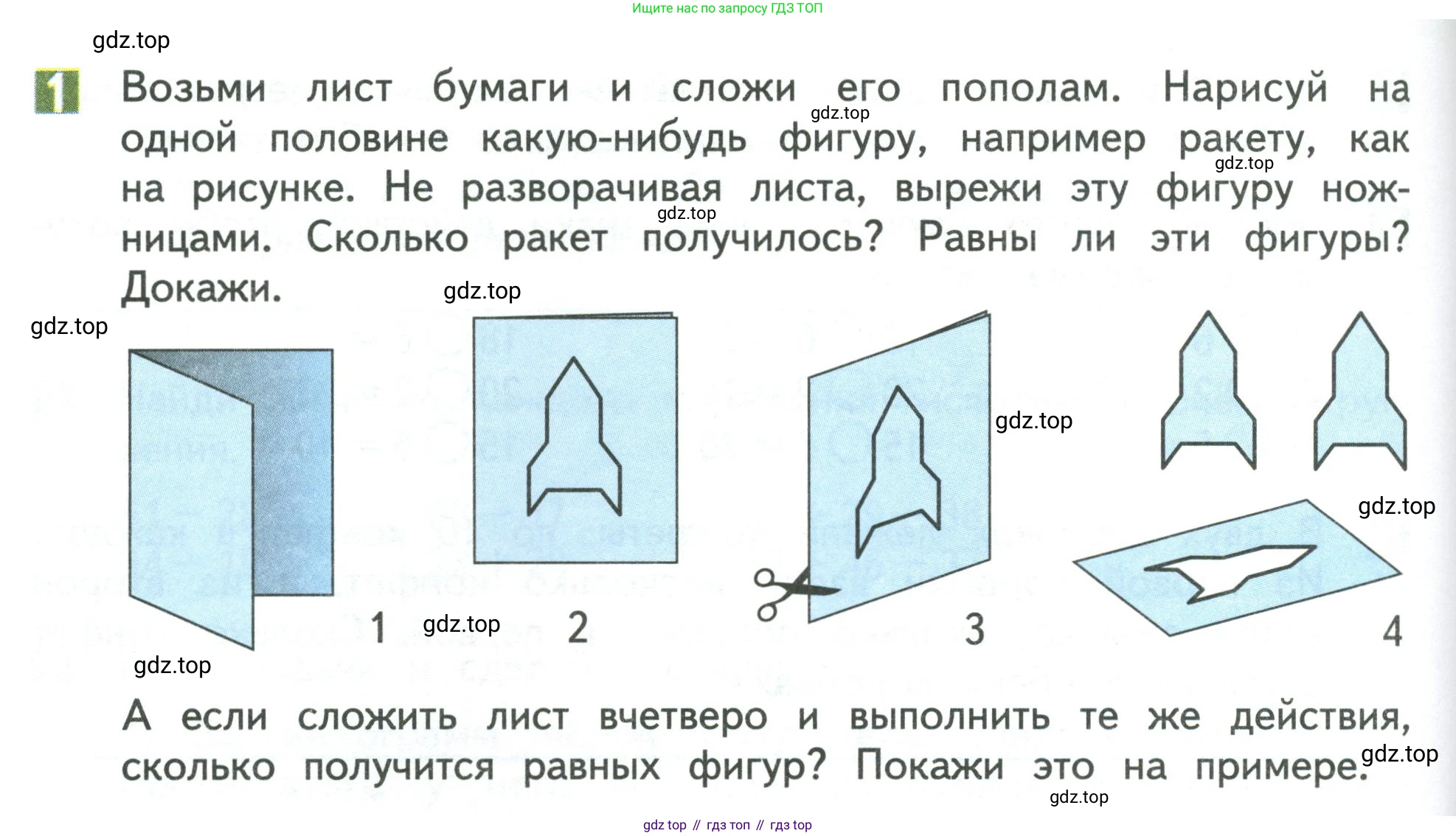 Математика, 3 класс Учебник, авторы: Дорофеев Георгий Владимирович, Миракова Татьяна Николаевна, Бука Татьяна Борисовна, издательство Просвещение, Москва, 2019 - 2023, белого цвета, Часть 1, страница 64, номер 1, Условие