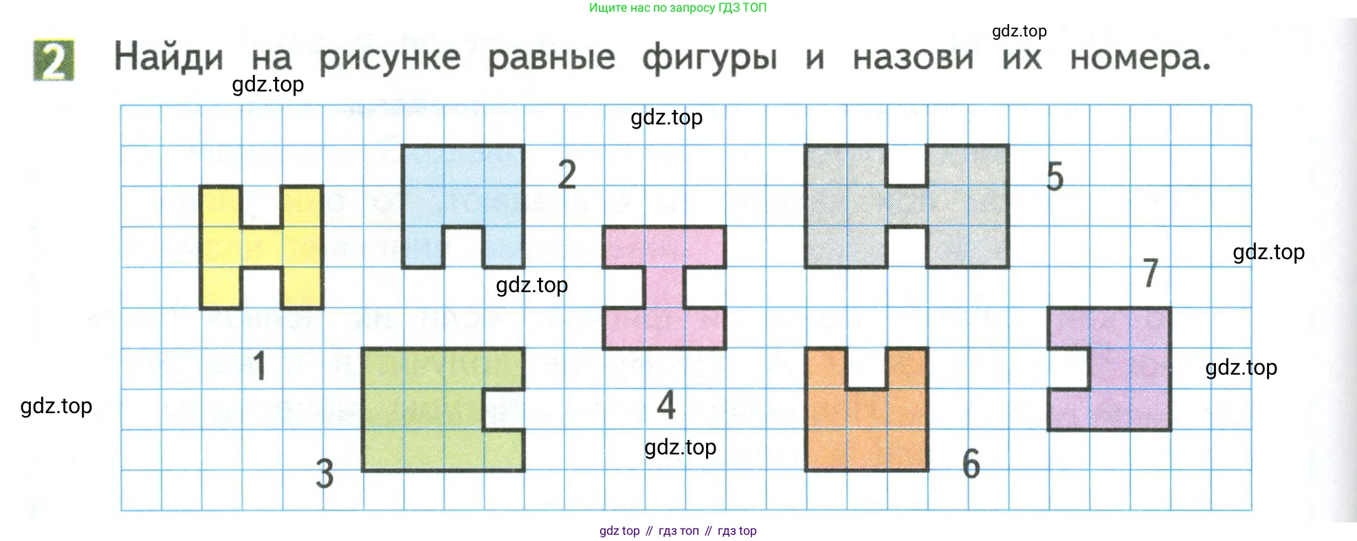 Математика, 3 класс Учебник, авторы: Дорофеев Георгий Владимирович, Миракова Татьяна Николаевна, Бука Татьяна Борисовна, издательство Просвещение, Москва, 2019 - 2023, белого цвета, Часть 1, страница 64, номер 2, Условие