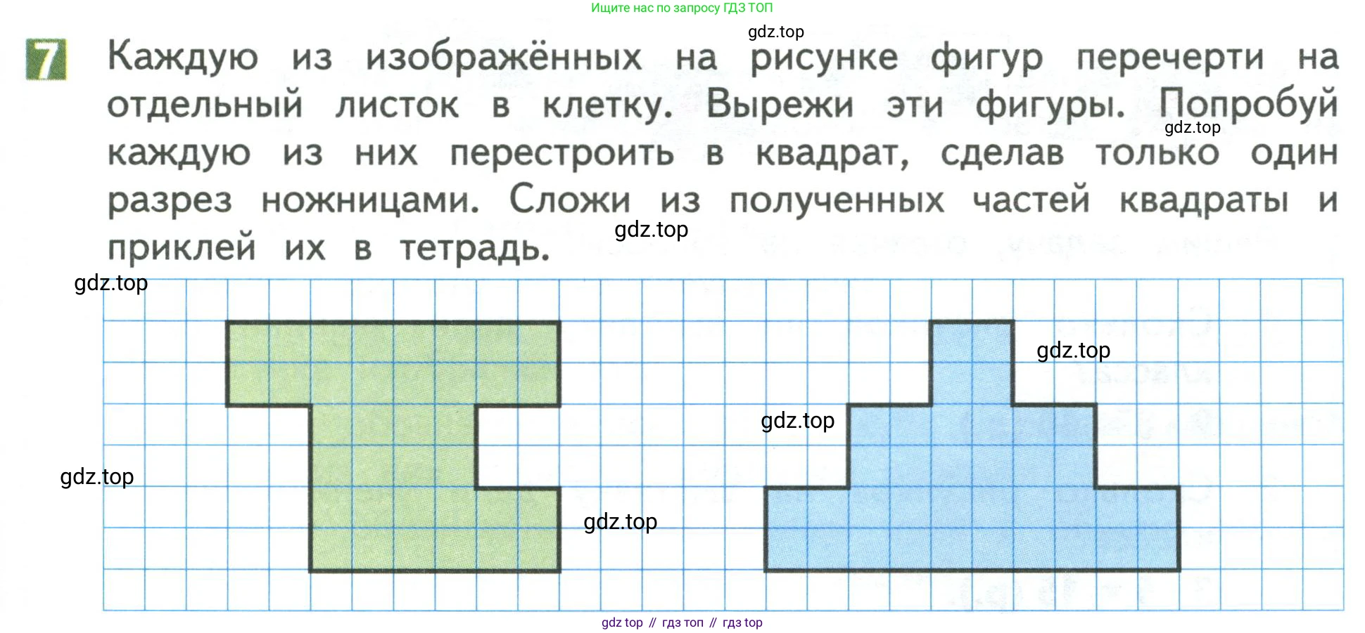Математика, 3 класс Учебник, авторы: Дорофеев Георгий Владимирович, Миракова Татьяна Николаевна, Бука Татьяна Борисовна, издательство Просвещение, Москва, 2019 - 2023, белого цвета, Часть 1, страница 65, номер 7, Условие