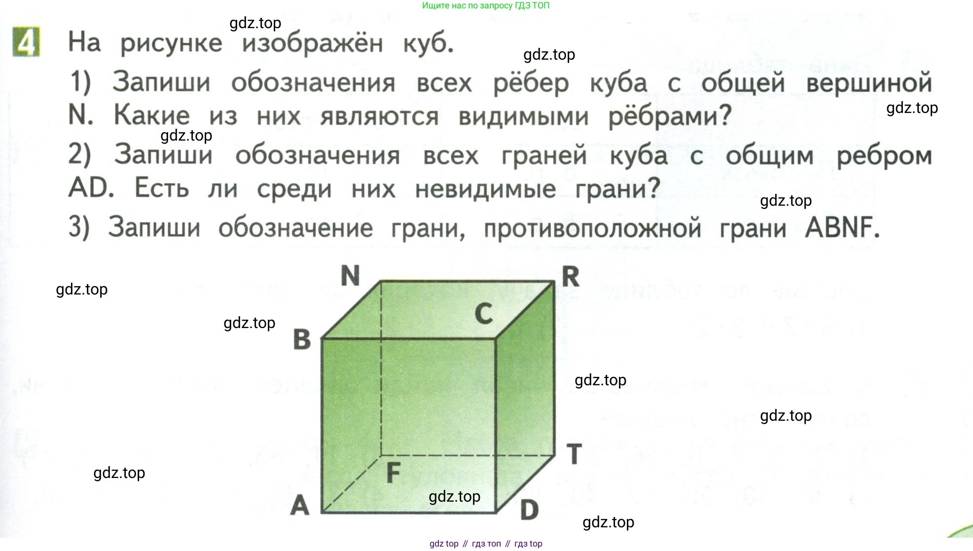 Математика, 3 класс Учебник, авторы: Дорофеев Георгий Владимирович, Миракова Татьяна Николаевна, Бука Татьяна Борисовна, издательство Просвещение, Москва, 2019 - 2023, белого цвета, Часть 1, страница 67, номер 4, Условие
