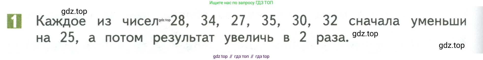 Математика, 3 класс Учебник, авторы: Дорофеев Георгий Владимирович, Миракова Татьяна Николаевна, Бука Татьяна Борисовна, издательство Просвещение, Москва, 2019 - 2023, белого цвета, Часть 1, страница 68, номер 1, Условие