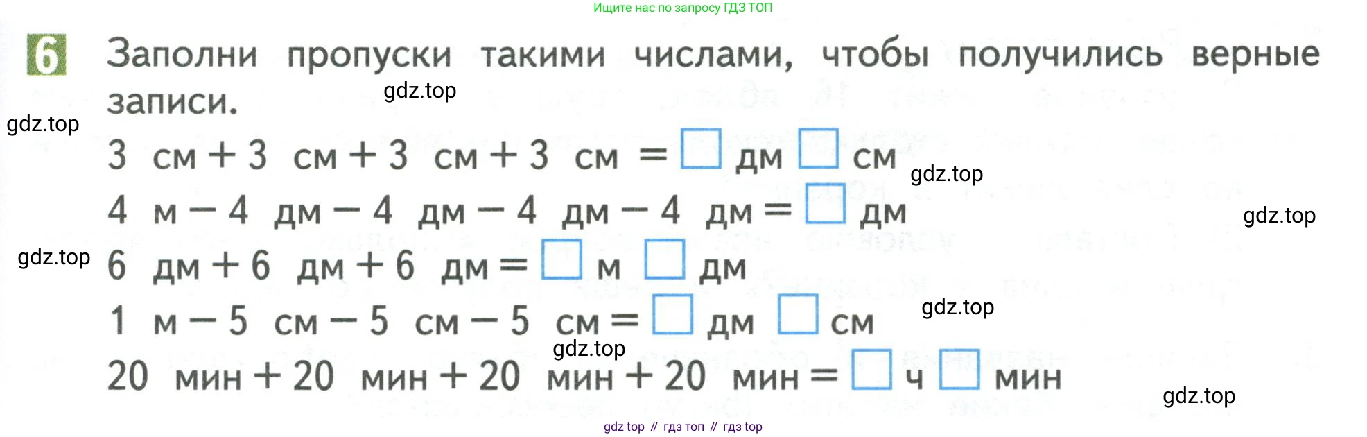 Математика, 3 класс Учебник, авторы: Дорофеев Георгий Владимирович, Миракова Татьяна Николаевна, Бука Татьяна Борисовна, издательство Просвещение, Москва, 2019 - 2023, белого цвета, Часть 1, страница 69, номер 6, Условие