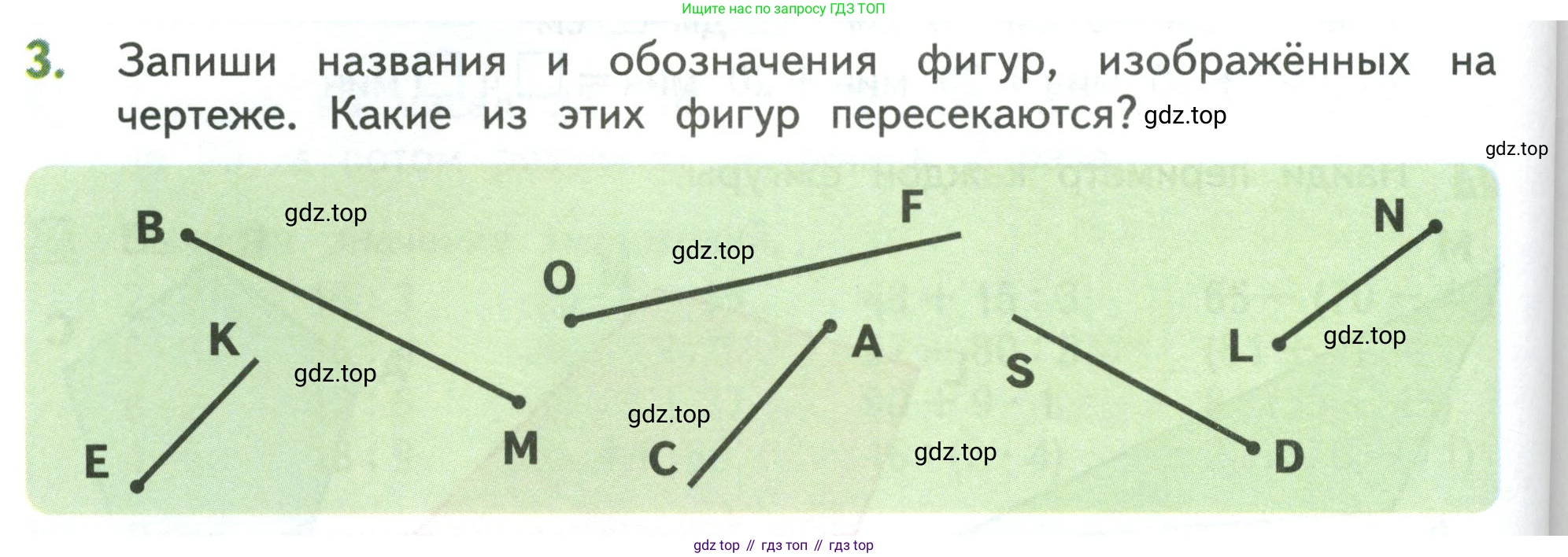 Математика, 3 класс Учебник, авторы: Дорофеев Георгий Владимирович, Миракова Татьяна Николаевна, Бука Татьяна Борисовна, издательство Просвещение, Москва, 2019 - 2023, белого цвета, Часть 1, страница 70, номер 3, Условие