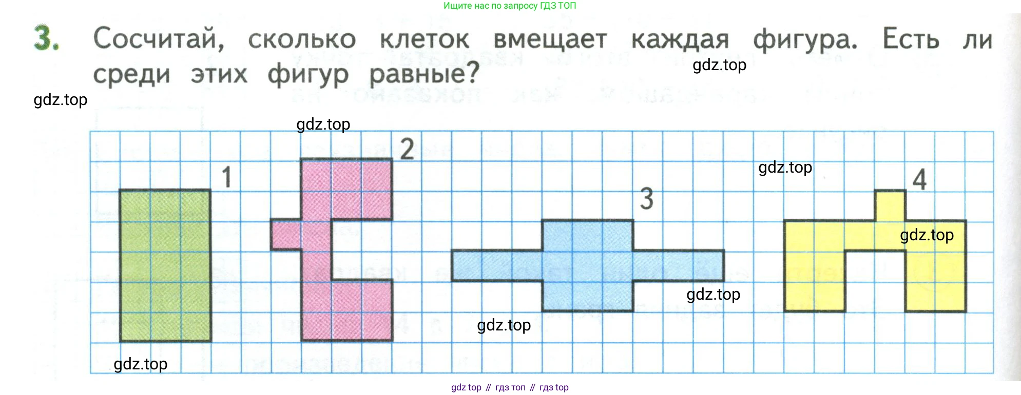 Математика, 3 класс Учебник, авторы: Дорофеев Георгий Владимирович, Миракова Татьяна Николаевна, Бука Татьяна Борисовна, издательство Просвещение, Москва, 2019 - 2023, белого цвета, Часть 1, страница 74, номер 3, Условие