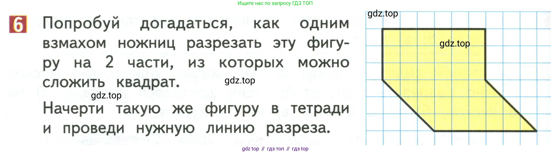 Математика, 3 класс Учебник, авторы: Дорофеев Георгий Владимирович, Миракова Татьяна Николаевна, Бука Татьяна Борисовна, издательство Просвещение, Москва, 2019 - 2023, белого цвета, Часть 1, страница 78, номер 6, Условие