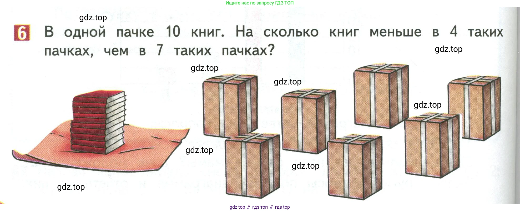 Математика, 3 класс Учебник, авторы: Дорофеев Георгий Владимирович, Миракова Татьяна Николаевна, Бука Татьяна Борисовна, издательство Просвещение, Москва, 2019 - 2023, белого цвета, Часть 1, страница 78, номер 6, Условие