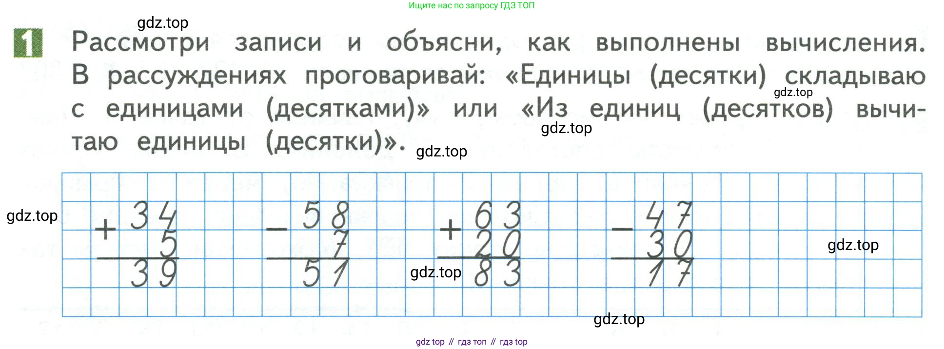 Математика, 3 класс Учебник, авторы: Дорофеев Георгий Владимирович, Миракова Татьяна Николаевна, Бука Татьяна Борисовна, издательство Просвещение, Москва, 2019 - 2023, белого цвета, Часть 1, страница 8, номер 1, Условие
